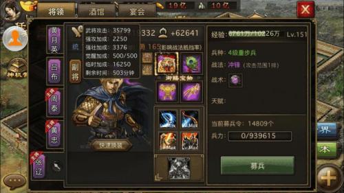 攻城掠地如何得武将经验书