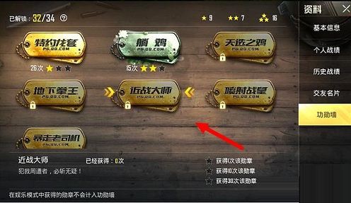 绝地求生天神下凡成就怎么拿