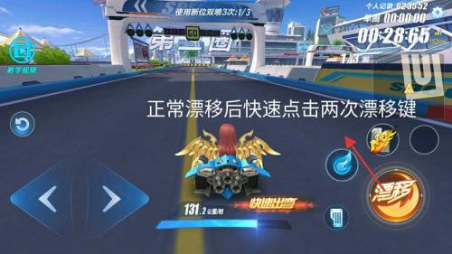qq飞车手游实用技巧是什么