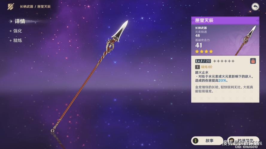 原神怎么获得四星武器长枪