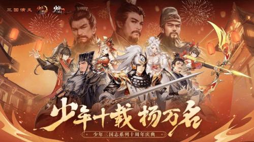 少年三国志镇魂3怎么过