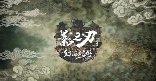 影之刃3升到50级以后没任务怎么办