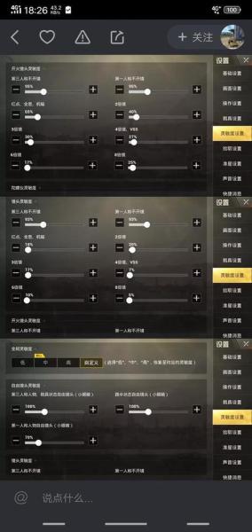 绝地求生如何提升枪法