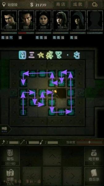 长生劫第四关纣王怎么打