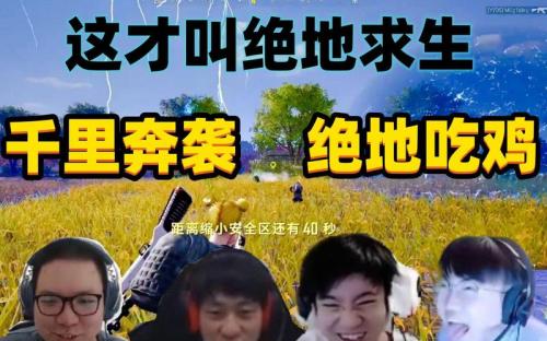 绝地求生如何组四人组