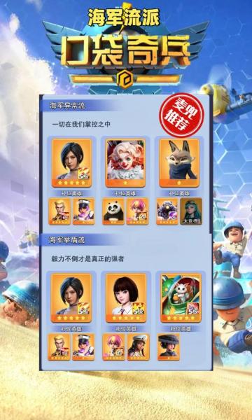 口袋奇兵打boss攻略是什么
