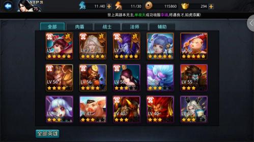 乱斗西游2经文如何升星