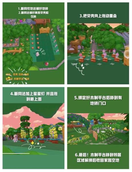 摩尔庄园的牧场怎么开