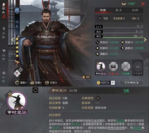 率土之滨五星武将怎么进阶