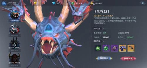 全民奇迹2的宝石怎么镶嵌