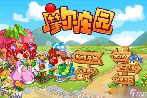 摩尔庄园怎么收取邻居的植物