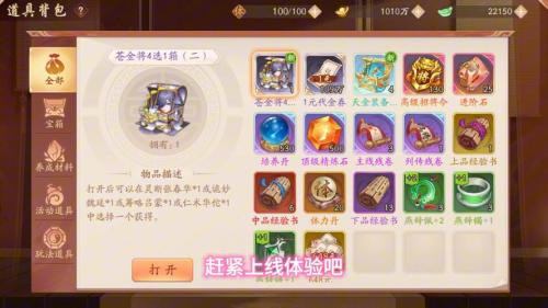 少年三国志甜筒换什么道具