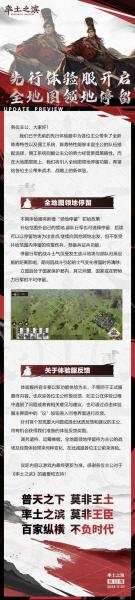 率土之滨领地该怎么建设