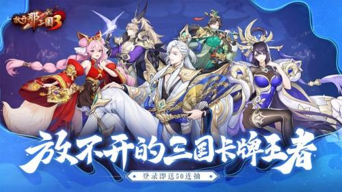 放开那三国3试炼之地在哪