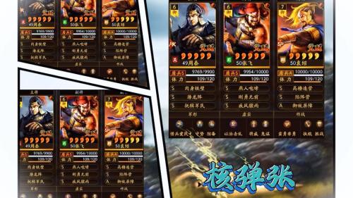 三国志战略版盛气凌敌给谁用比较好