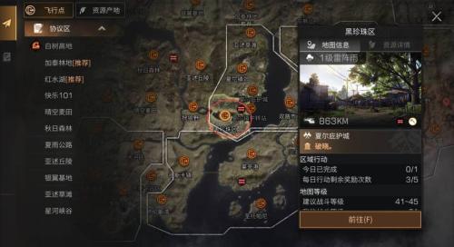 明日之后黑珍珠城堡攻略是什么