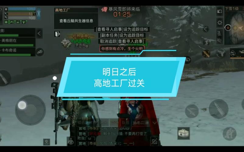 明日之后高地工厂怎么打