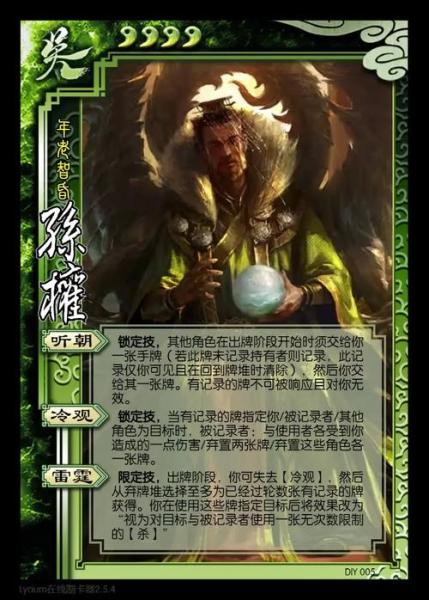 三国杀孙权有哪些玩法