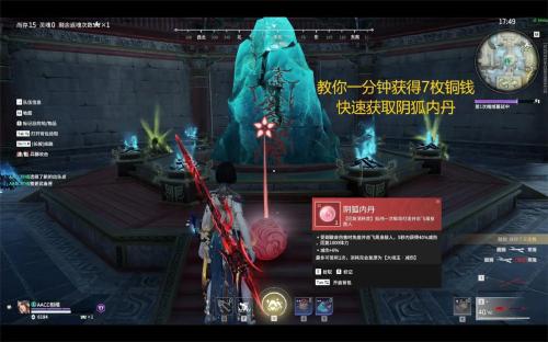 永劫无间如何快速通过新手教程