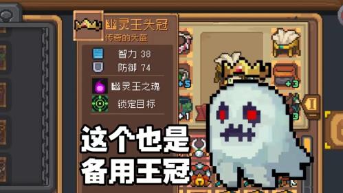 元气骑士幽灵王怎么打