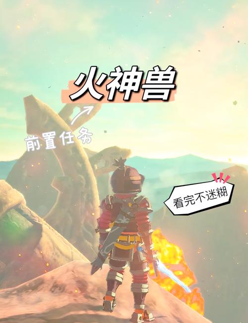 王国之泪火神兽技能怎么用