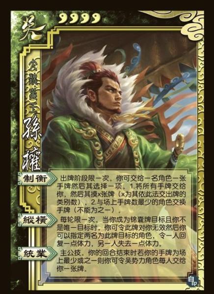 三国杀主公怎么刷牌