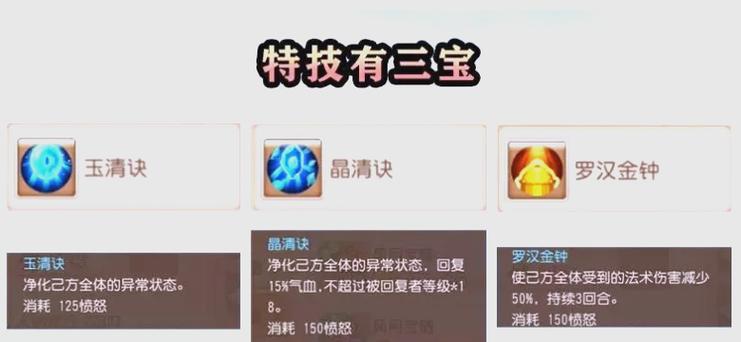 梦幻西游手游全魔普陀怎么操作