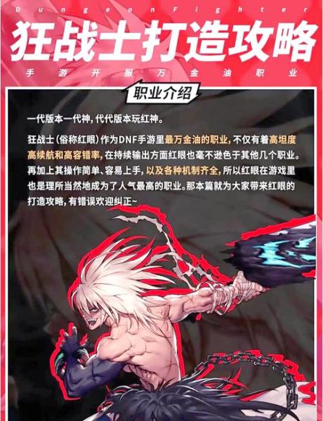 地下城与勇士手游红眼怎么双觉醒