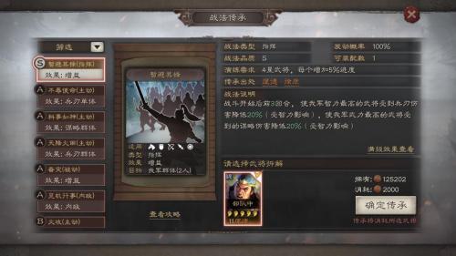 三国志战略版灼烧原理是什么