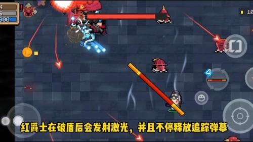 元气骑士红爵士怎么打