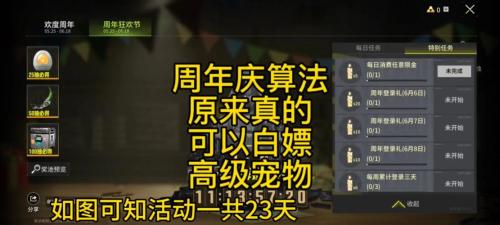 萤火突击食物怎么获得