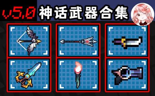 元气骑士什么武器最厉害