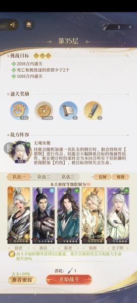 三国志幻想大陆地宫探秘怎么打
