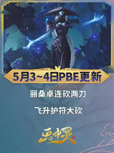 英雄联盟手游丽桑卓怎么玩