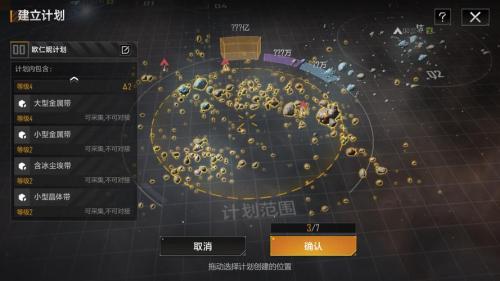 无尽的拉格朗日计划圈是什么