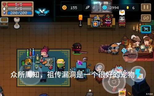 元气骑士祖传是什么