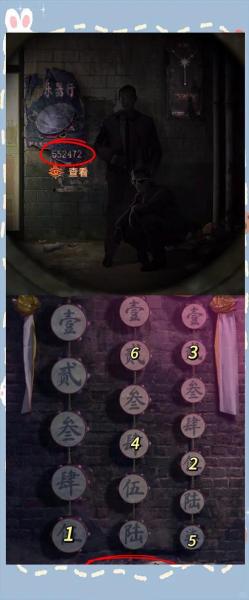 纸嫁衣7卿不负第二章怎么过