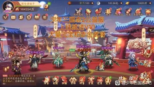 少年三国志2五色神牛厉害吗