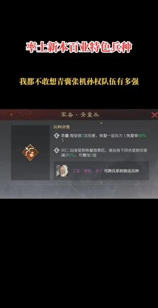 率土之滨兵种特性怎么选择