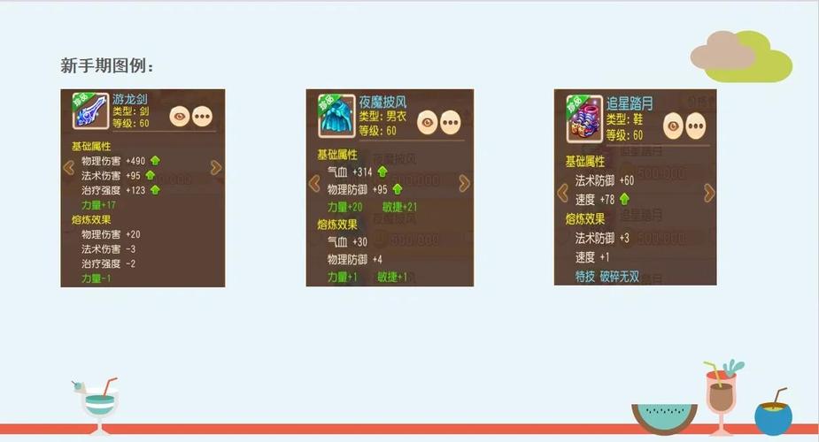 梦幻西游手游辅助装备特技特效怎么选