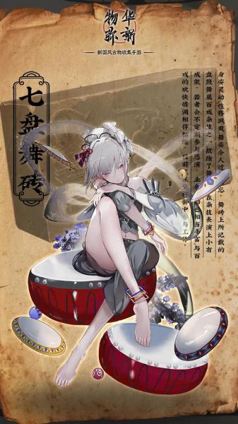 物华弥新哪些轻锐角色适合培养