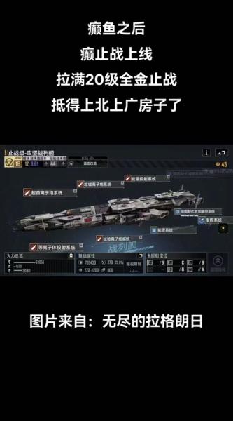 无尽的拉格朗日亚达伯拉级怎么样