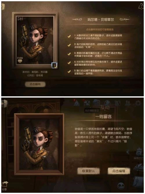 第五人格空军天赋要如何选择