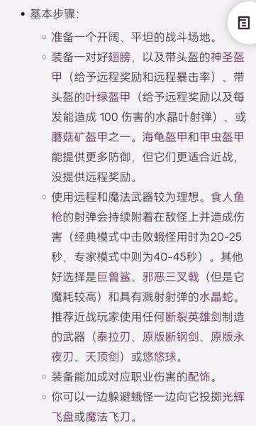 泰拉瑞亚日食怎么触发