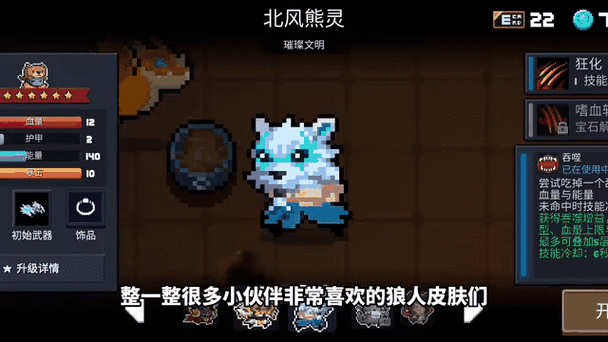 元气骑士狼人怎么玩