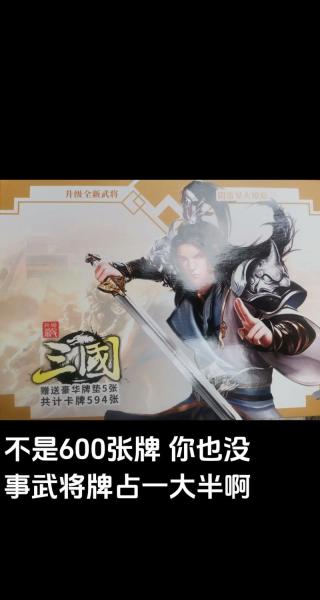 三国杀牌运重要吗