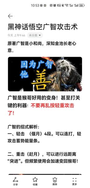 黑神话悟空有哪些战斗小技巧