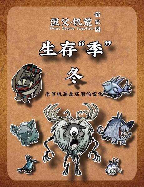 饥荒联机版月雹是如何产生的