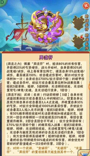 少年三国志兵符怎么搭配