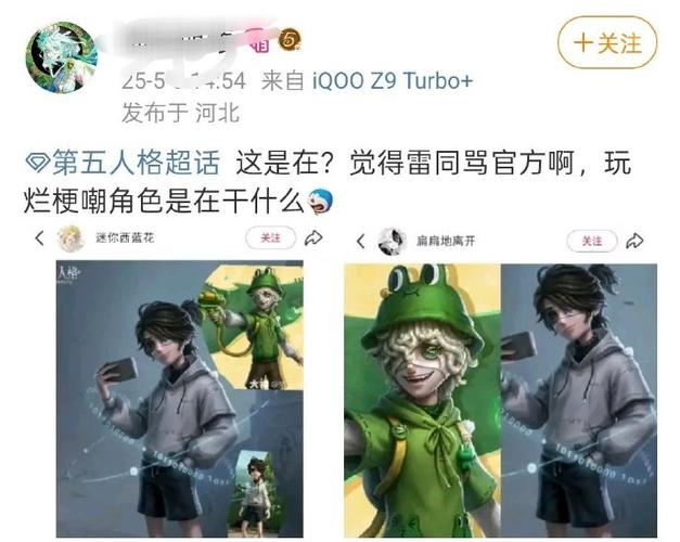 第五人格切电意识是什么
